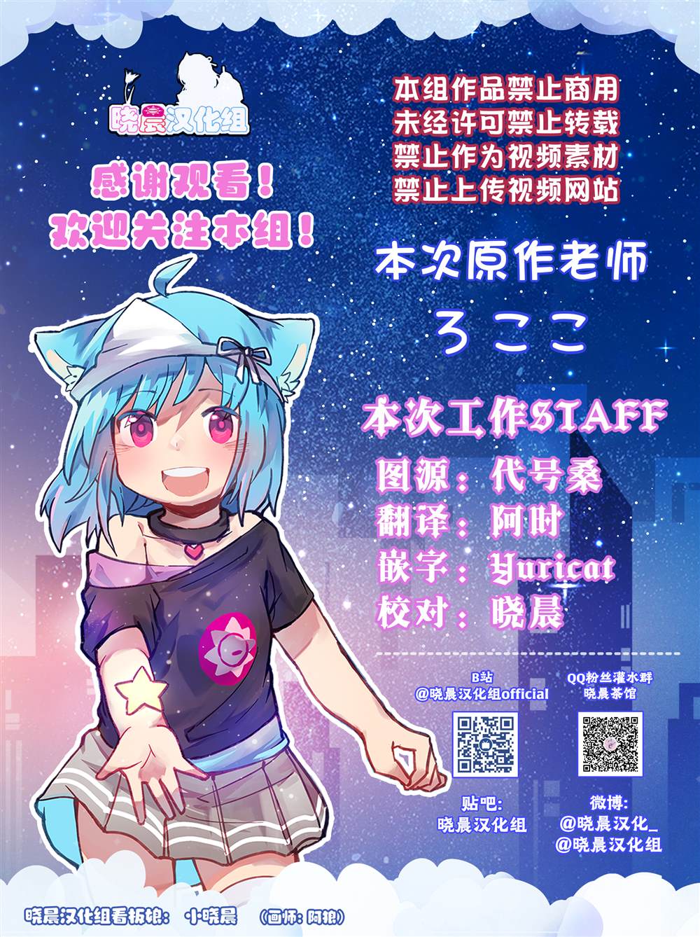 小森同学与吉泽同学 情人节共享巧克力 第4页