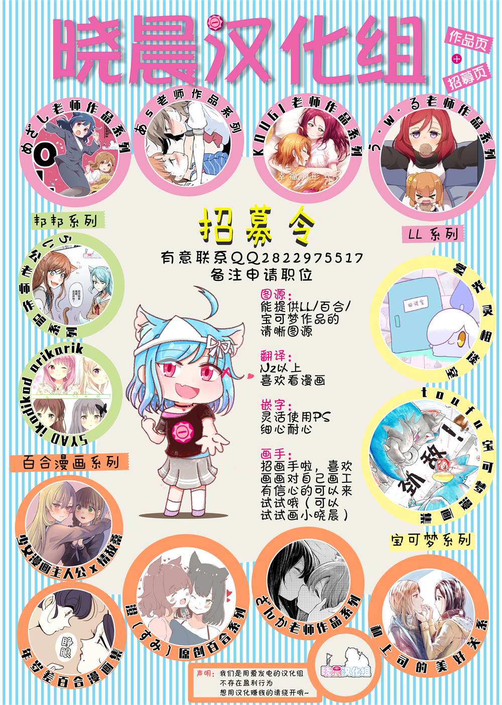 小森同学与吉泽同学 情人节共享巧克力 第5页
