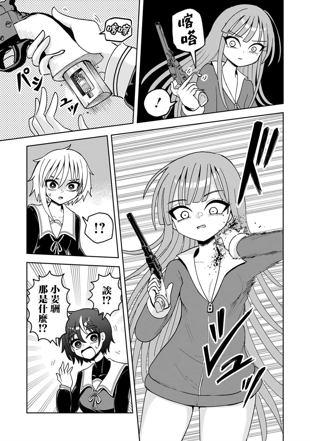 怪异部 ～有关M县Y市的奇怪现象～ 第15话 第12页