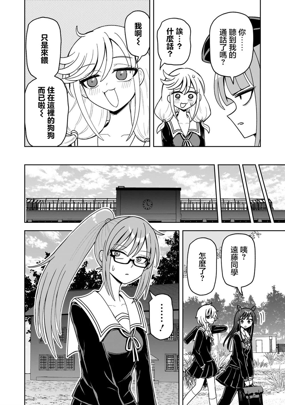 怪异部 ～有关M县Y市的奇怪现象～ 第16话 第14页