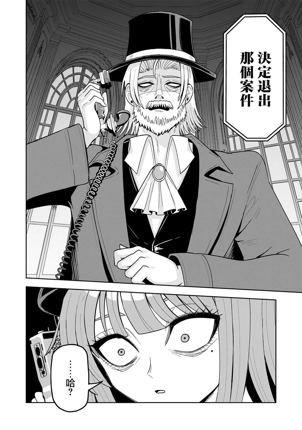 怪异部 ～有关M县Y市的奇怪现象～ 第16话 第6页