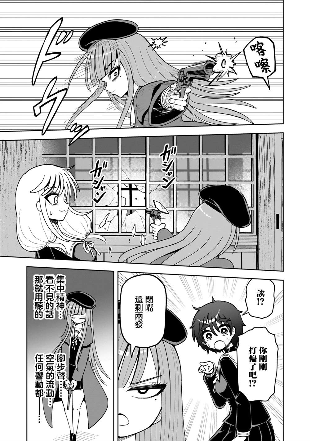 怪异部 ～有关M县Y市的奇怪现象～ 第17话 第11页