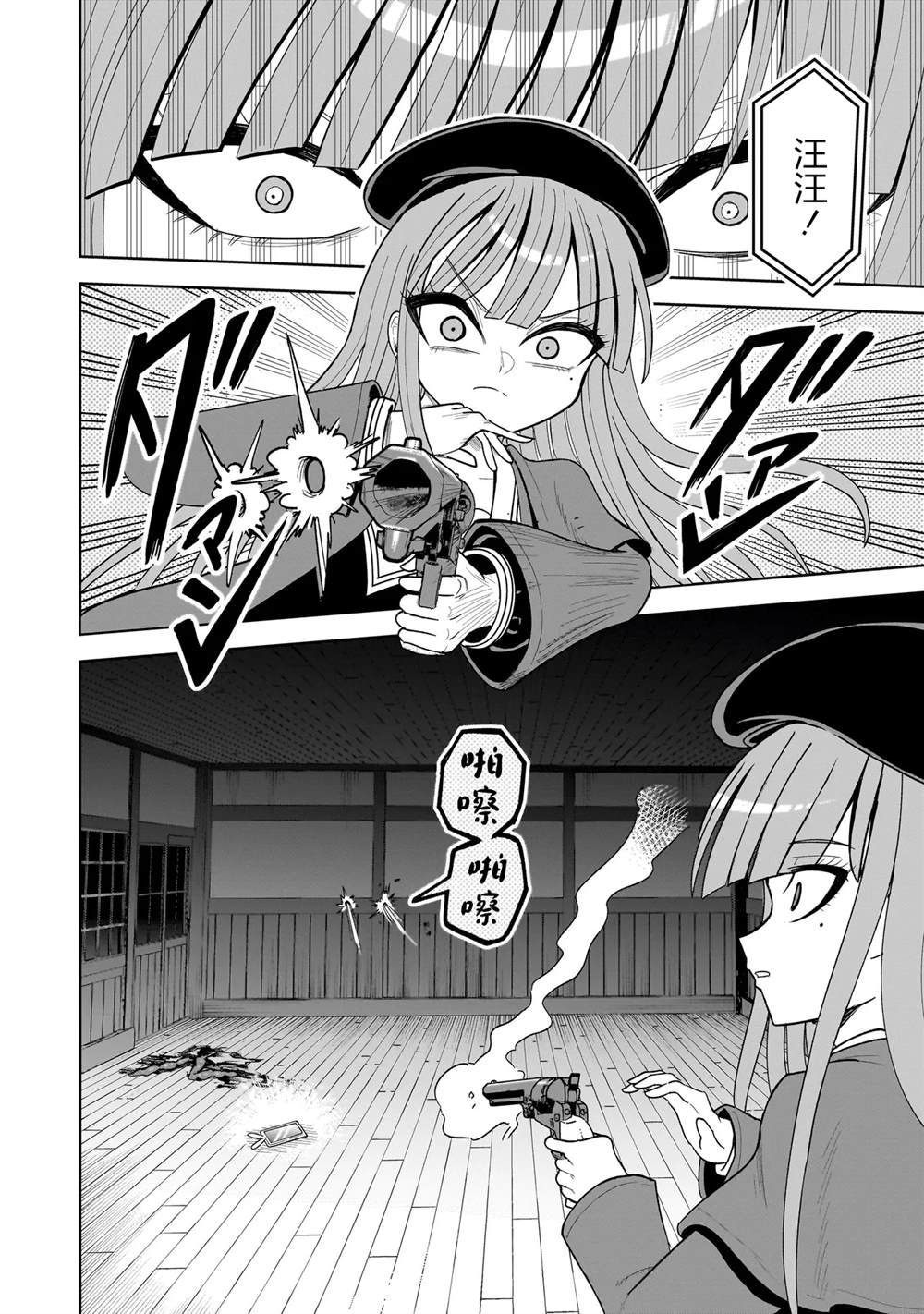 怪异部 ～有关M县Y市的奇怪现象～ 第17话 第12页