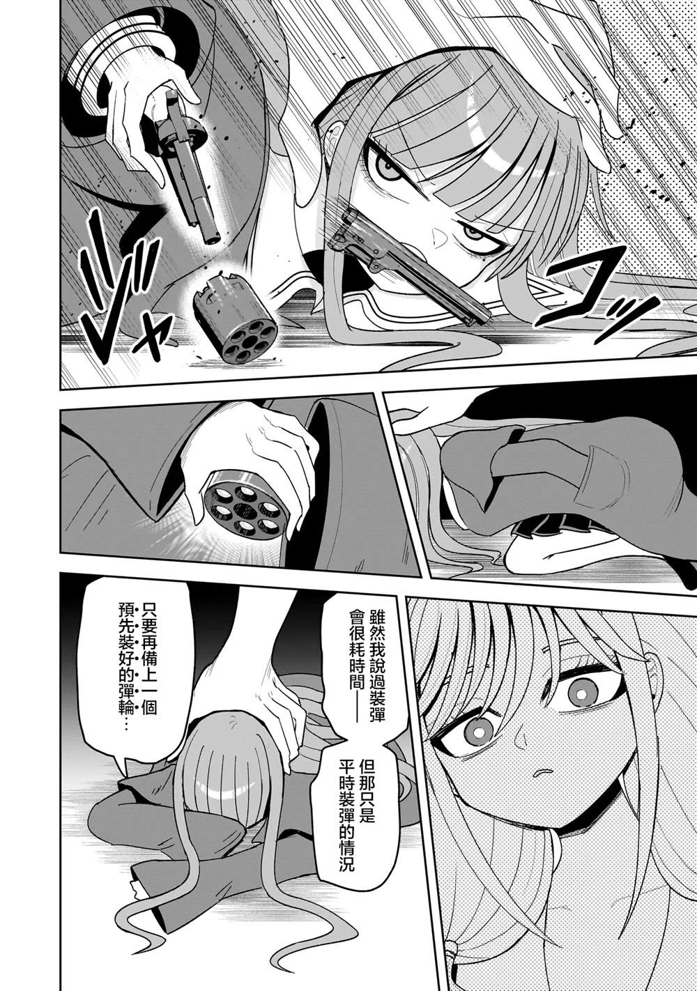 怪异部 ～有关M县Y市的奇怪现象～ 第17话 第16页