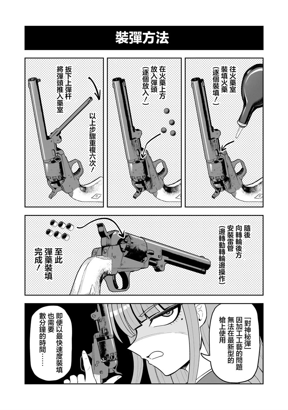 怪异部 ～有关M县Y市的奇怪现象～ 第17话 第9页