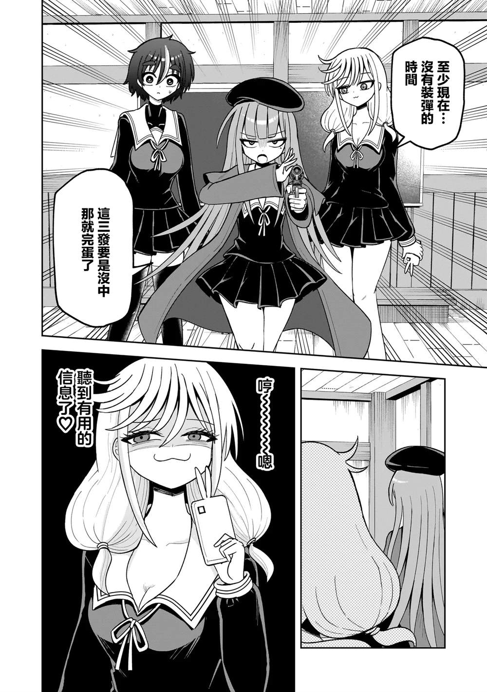 怪异部 ～有关M县Y市的奇怪现象～ 第17话 第10页