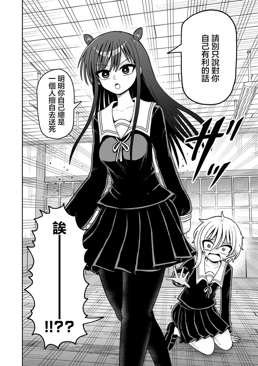 怪异部 ～有关M县Y市的奇怪现象～ 第18话 第8页