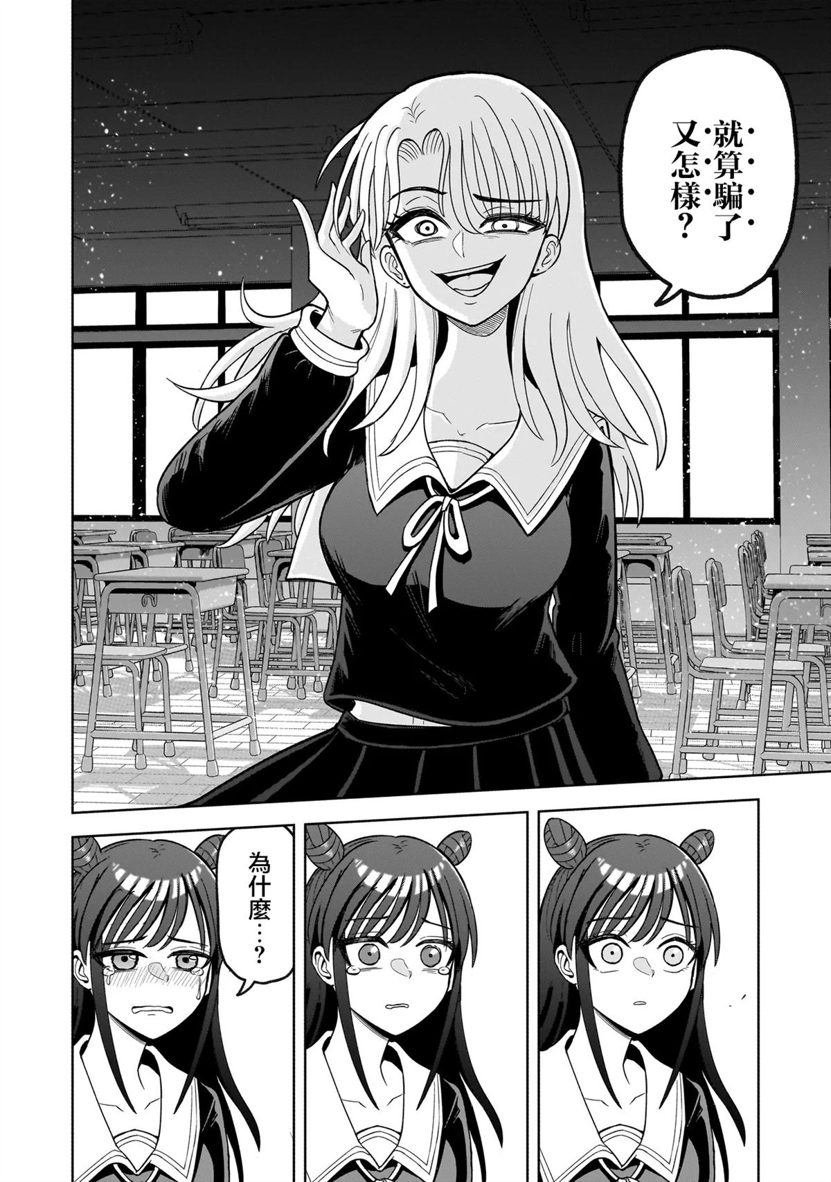 怪异部 ～有关M县Y市的奇怪现象～ 第1话 第52页