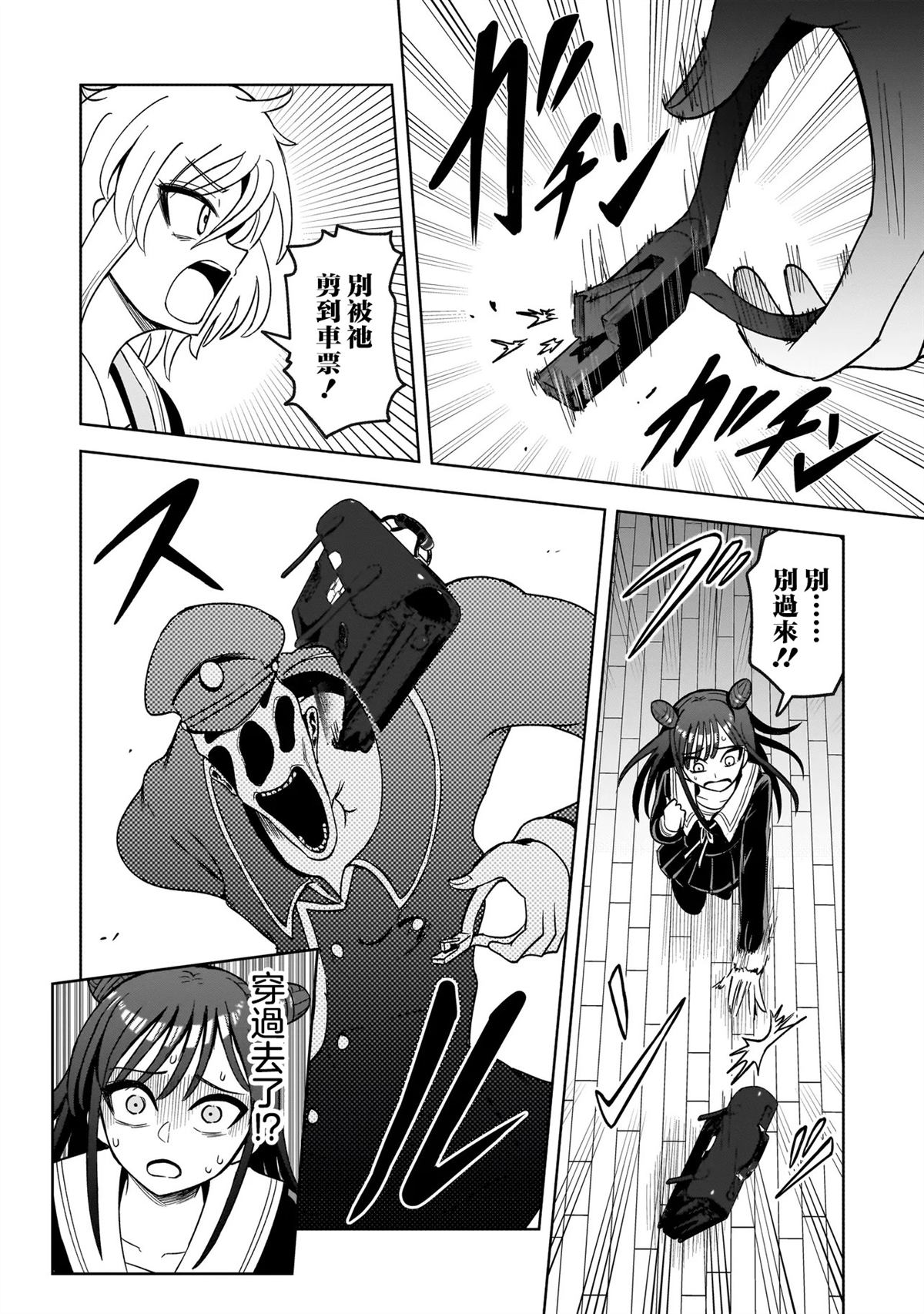 怪异部 ～有关M县Y市的奇怪现象～ 第1话 第56页