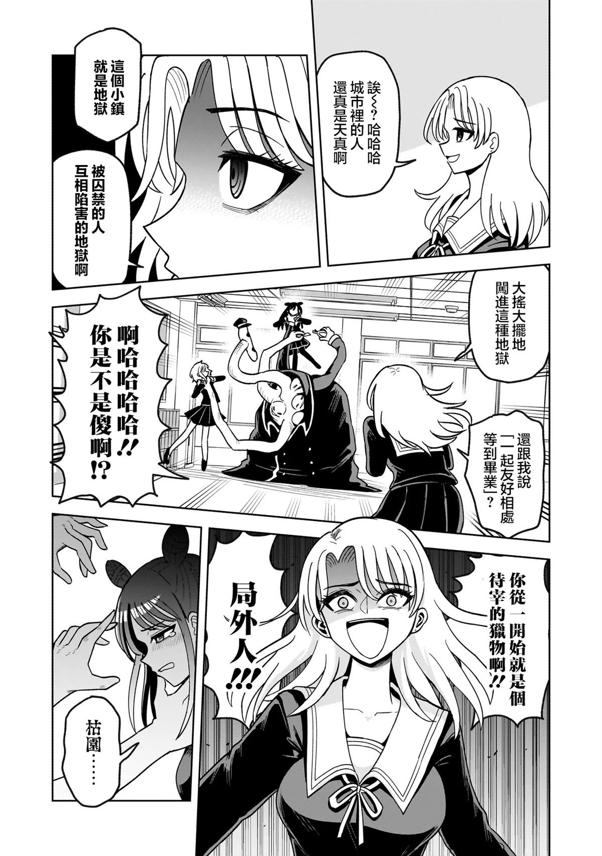 怪异部 ～有关M县Y市的奇怪现象～ 第1话 第59页