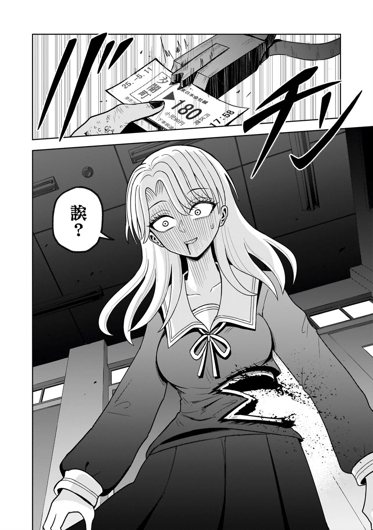 怪异部 ～有关M县Y市的奇怪现象～ 第1话 第62页