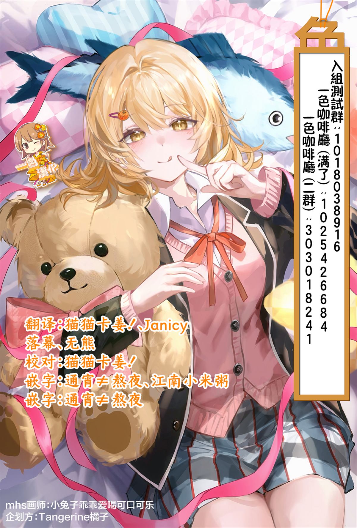 怪异部 ～有关M县Y市的奇怪现象～ 第1话 第69页