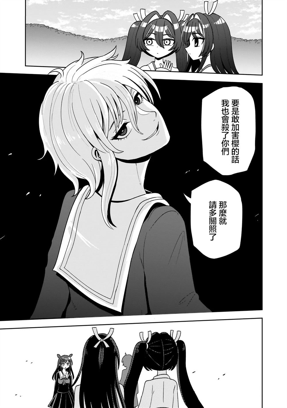 怪异部 ～有关M县Y市的奇怪现象～ 第2话 第21页