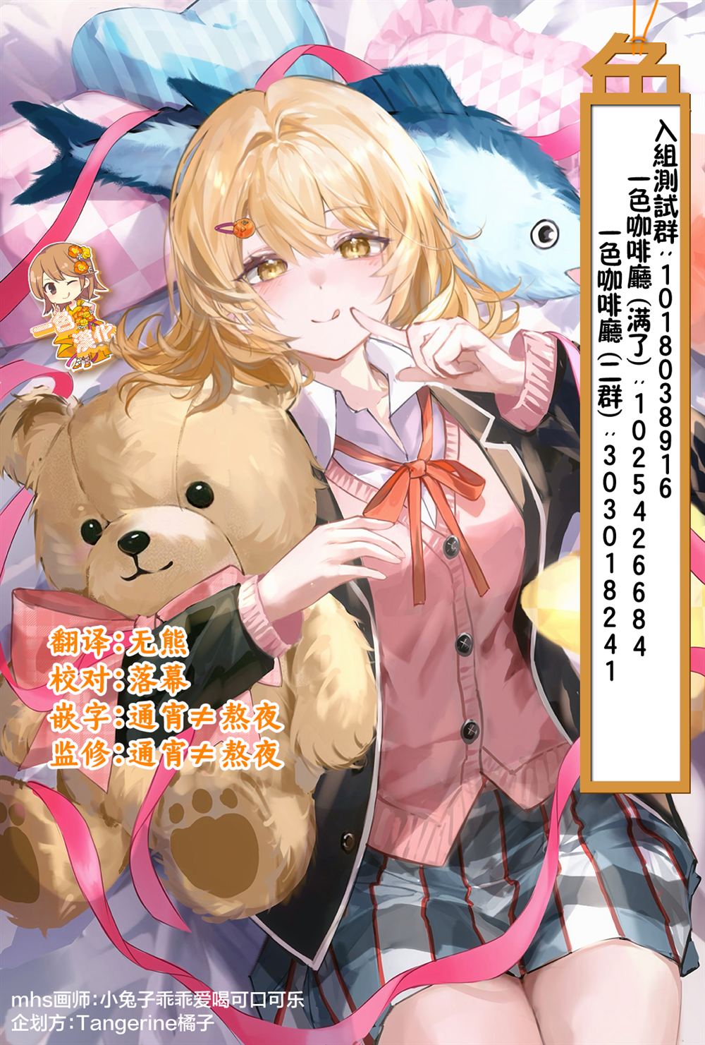 怪异部 ～有关M县Y市的奇怪现象～ 第2话 第23页