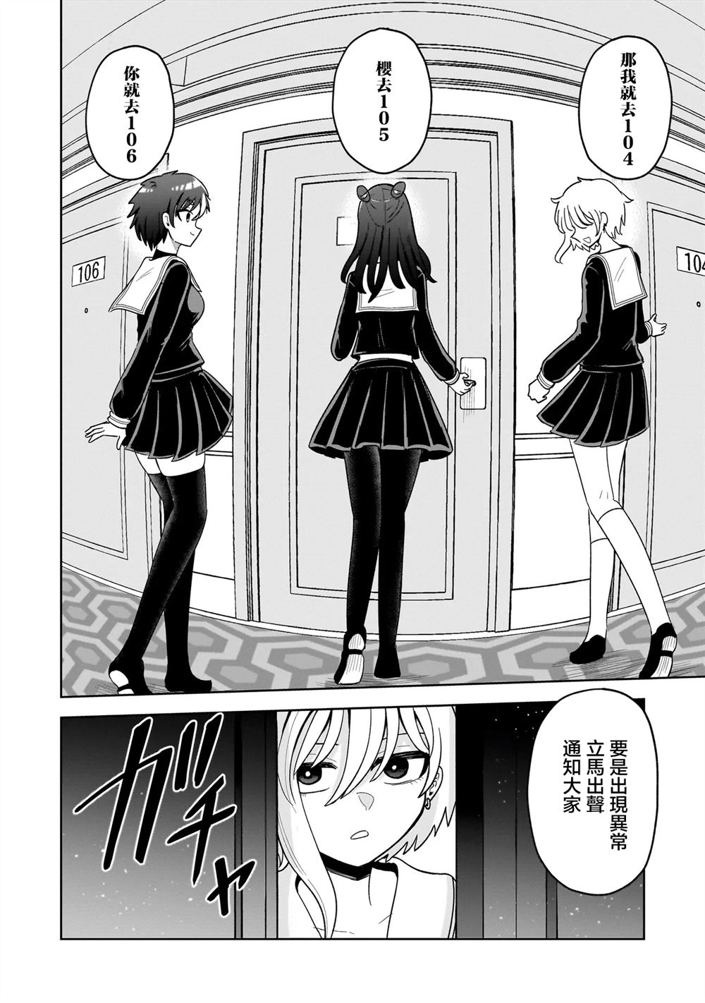 怪异部 ～有关M县Y市的奇怪现象～ 第4话 第14页