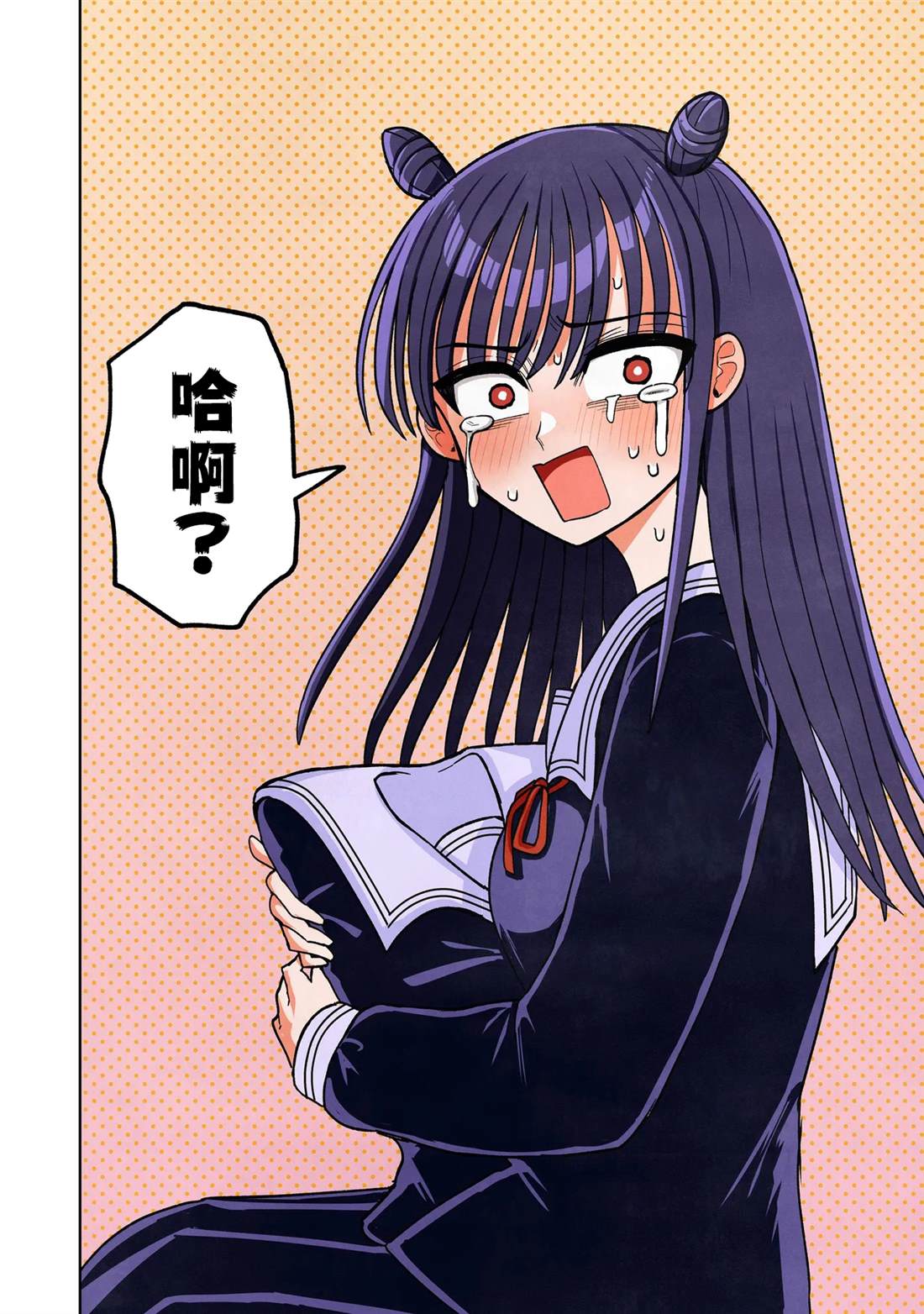怪异部 ～有关M县Y市的奇怪现象～ 第7话 第2页