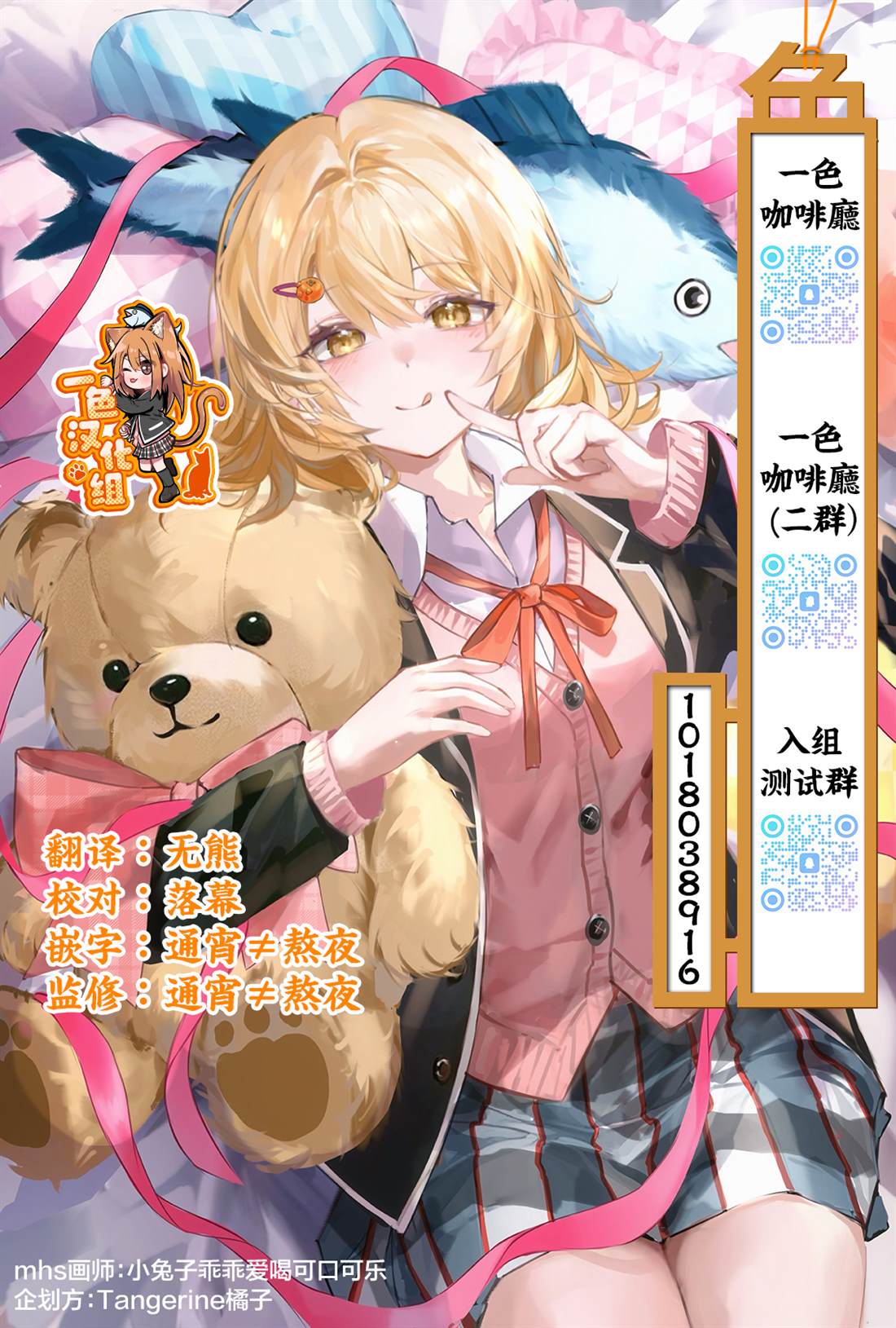 怪异部 ～有关M县Y市的奇怪现象～ 第7话 第19页