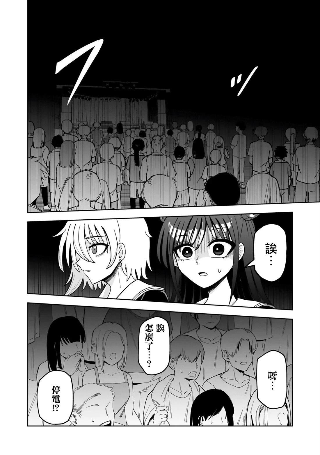 怪异部 ～有关M县Y市的奇怪现象～ 第8话 第12页
