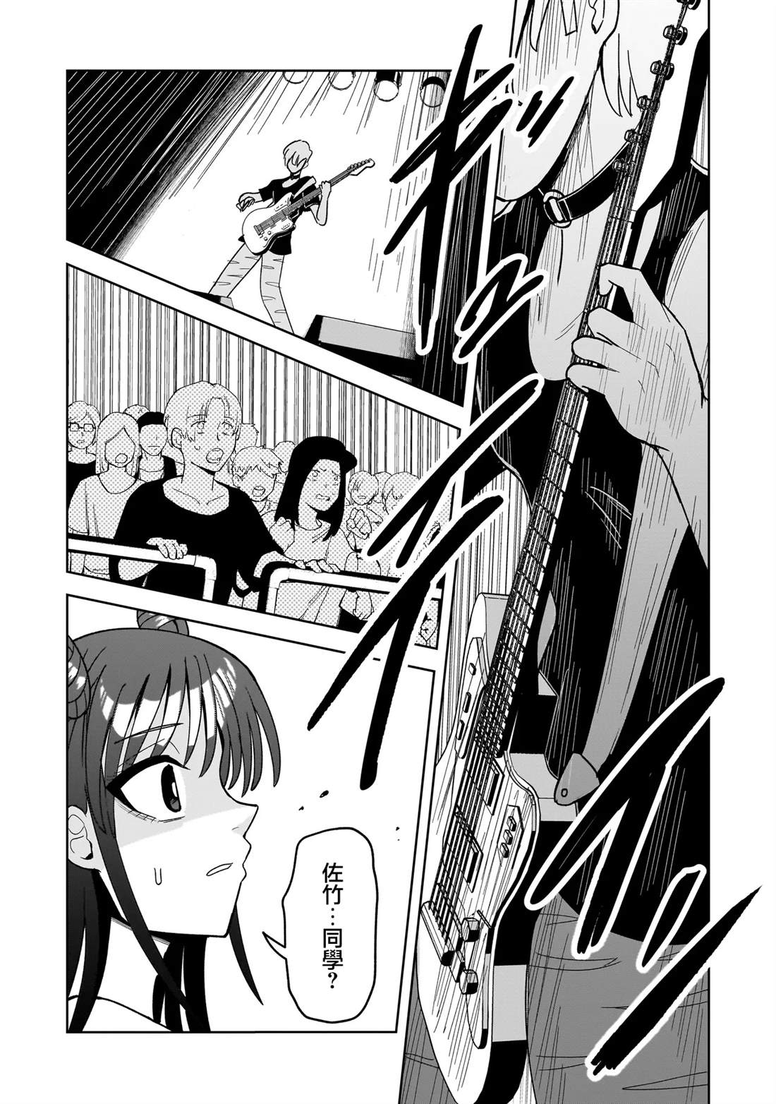 怪异部 ～有关M县Y市的奇怪现象～ 第8话 第16页