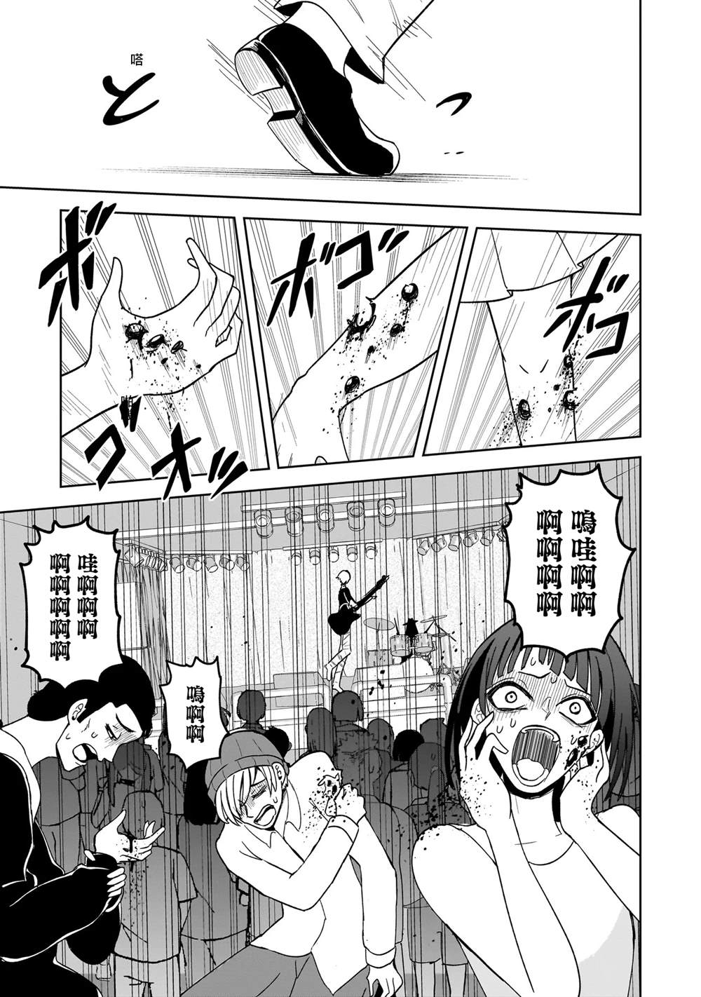 怪异部 ～有关M县Y市的奇怪现象～ 第9话 第5页