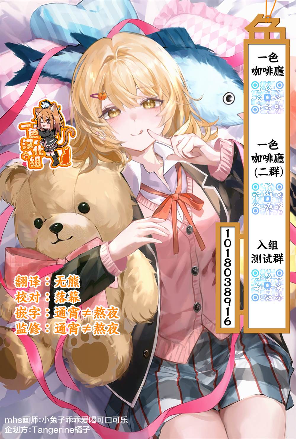 怪异部 ～有关M县Y市的奇怪现象～ 第10话 第25页