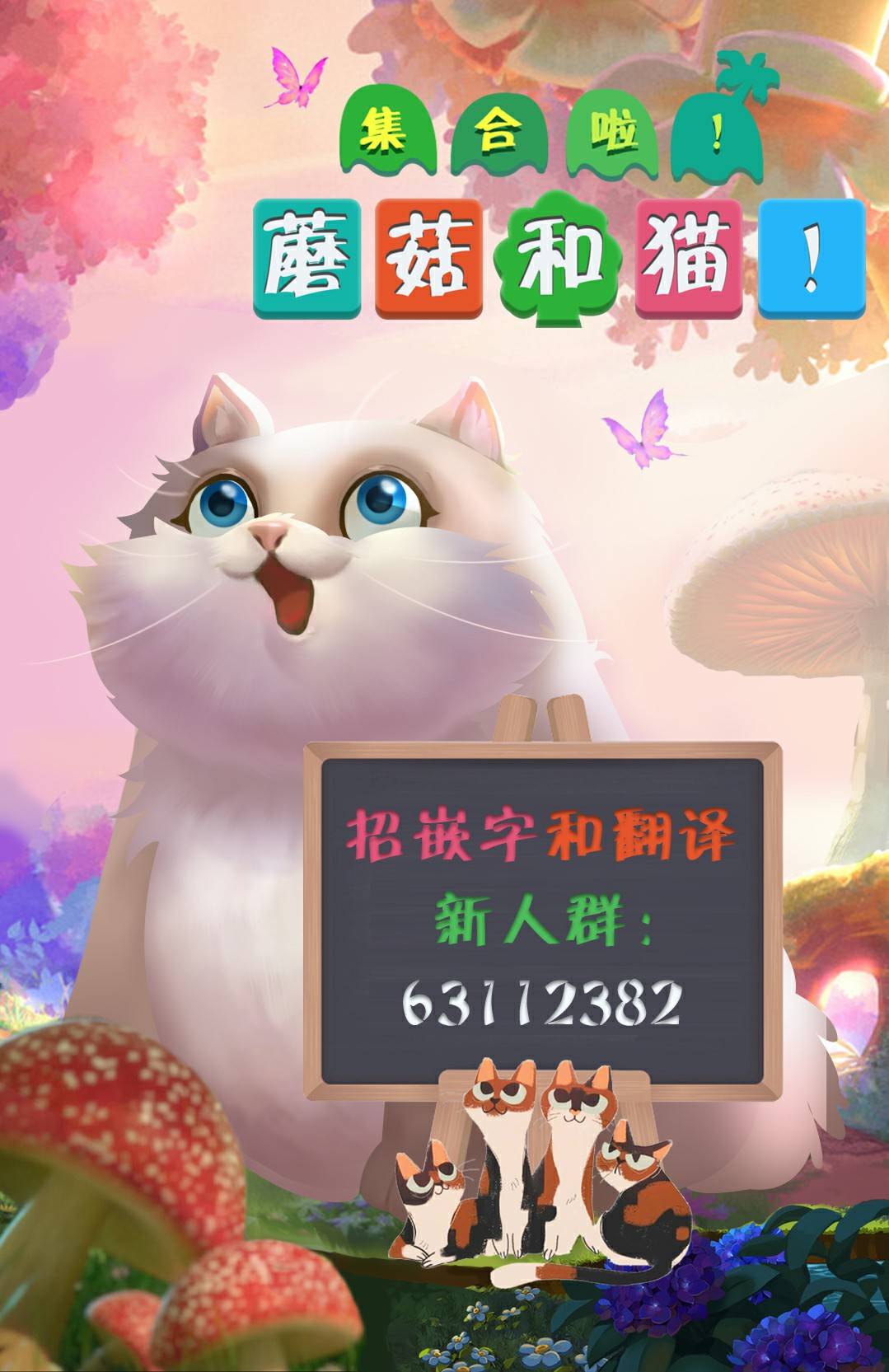 黑心企业的职员变成猫之后人生有了转变的故事 作者自创 手作猫 第6页