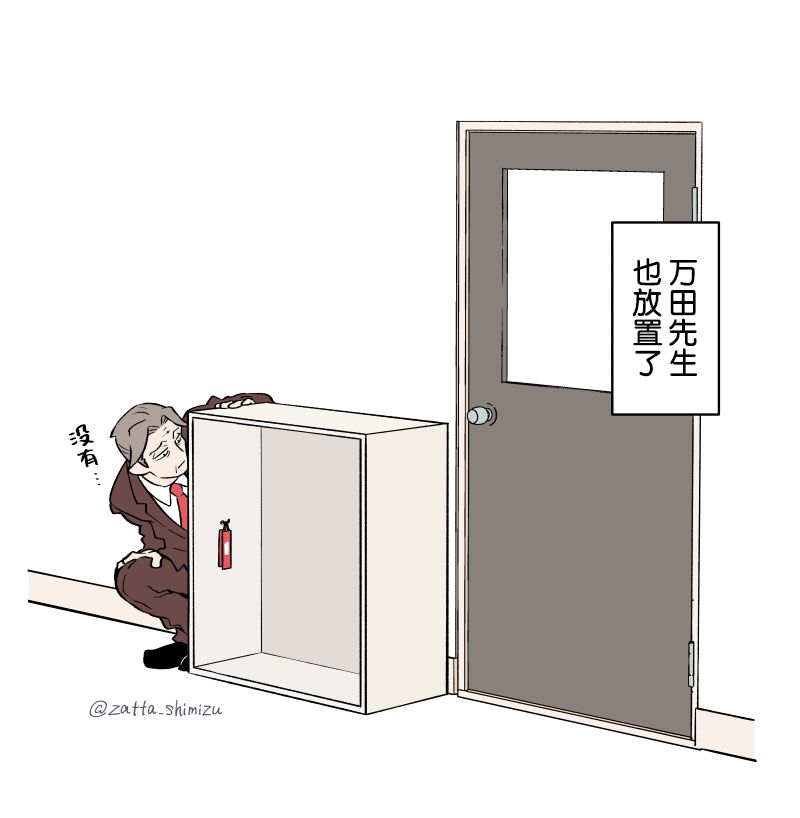 黑心企业的职员变成猫之后人生有了转变的故事 第33话 第3页