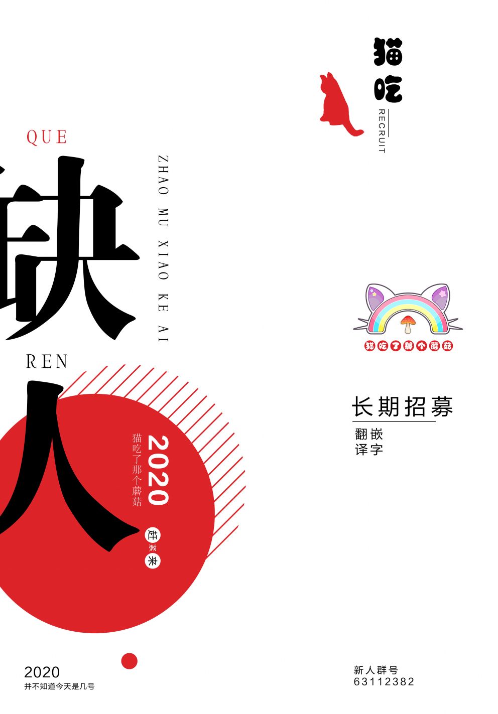 黑心企业的职员变成猫之后人生有了转变的故事 第33话 第4页