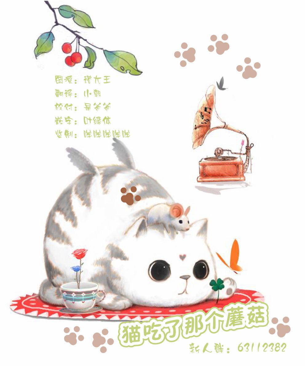 黑心企业的职员变成猫之后人生有了转变的故事 第35话 第13页