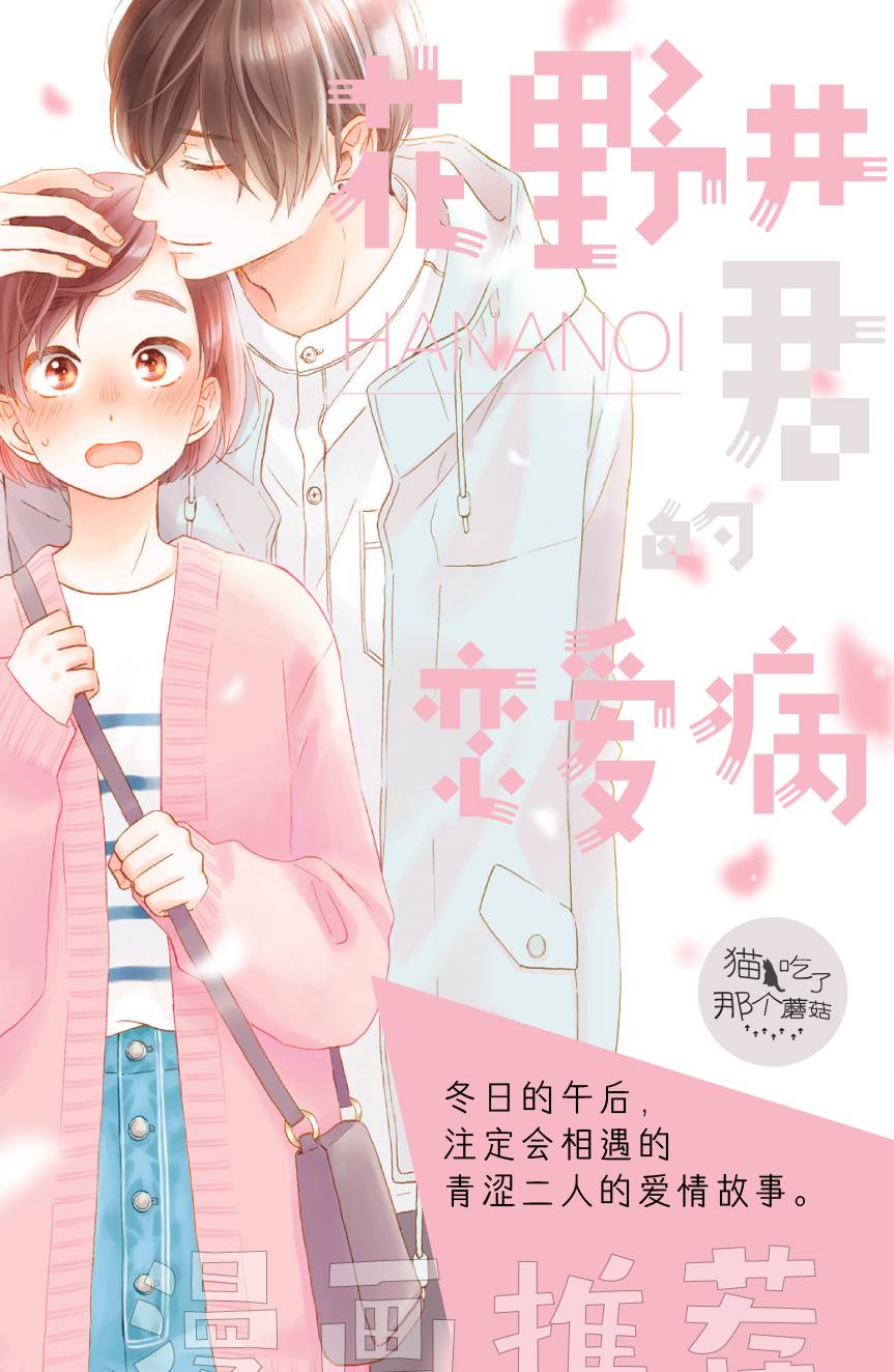 黑心企业的职员变成猫之后人生有了转变的故事 作者自创 变成猫的根古先生 第7页