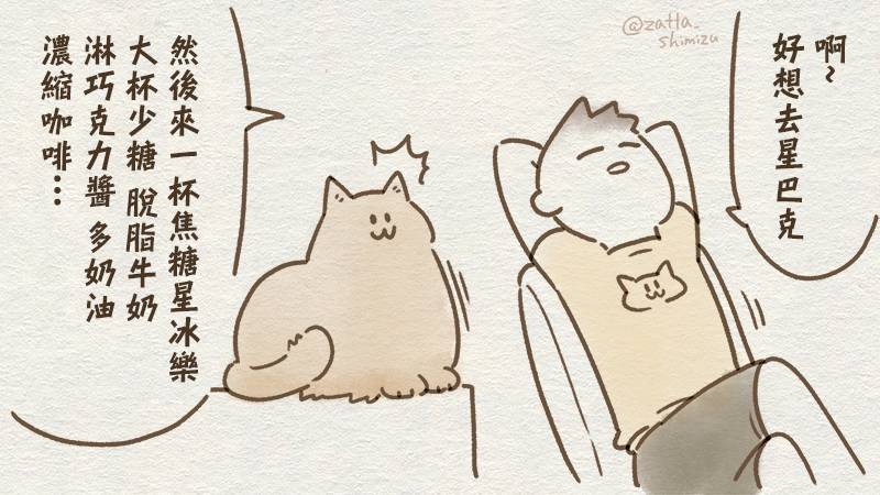 黑心企业的职员变成猫之后人生有了转变的故事 作者自创 夏日一杯猫 第1页