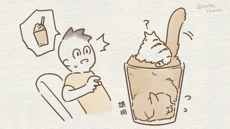 黑心企业的职员变成猫之后人生有了转变的故事 作者自创 夏日一杯猫 第4页