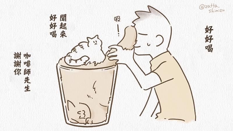 黑心企业的职员变成猫之后人生有了转变的故事 作者自创 夏日一杯猫 第5页