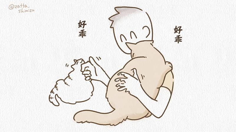 黑心企业的职员变成猫之后人生有了转变的故事 作者自创 夏日一杯猫 第7页