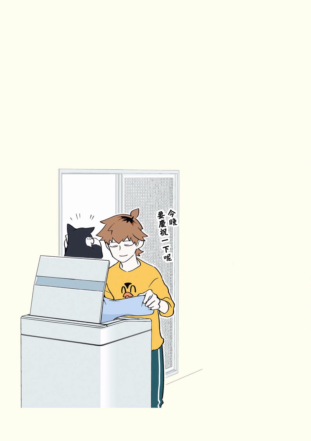 黑心企业的职员变成猫之后人生有了转变的故事 第42-51话 第16页