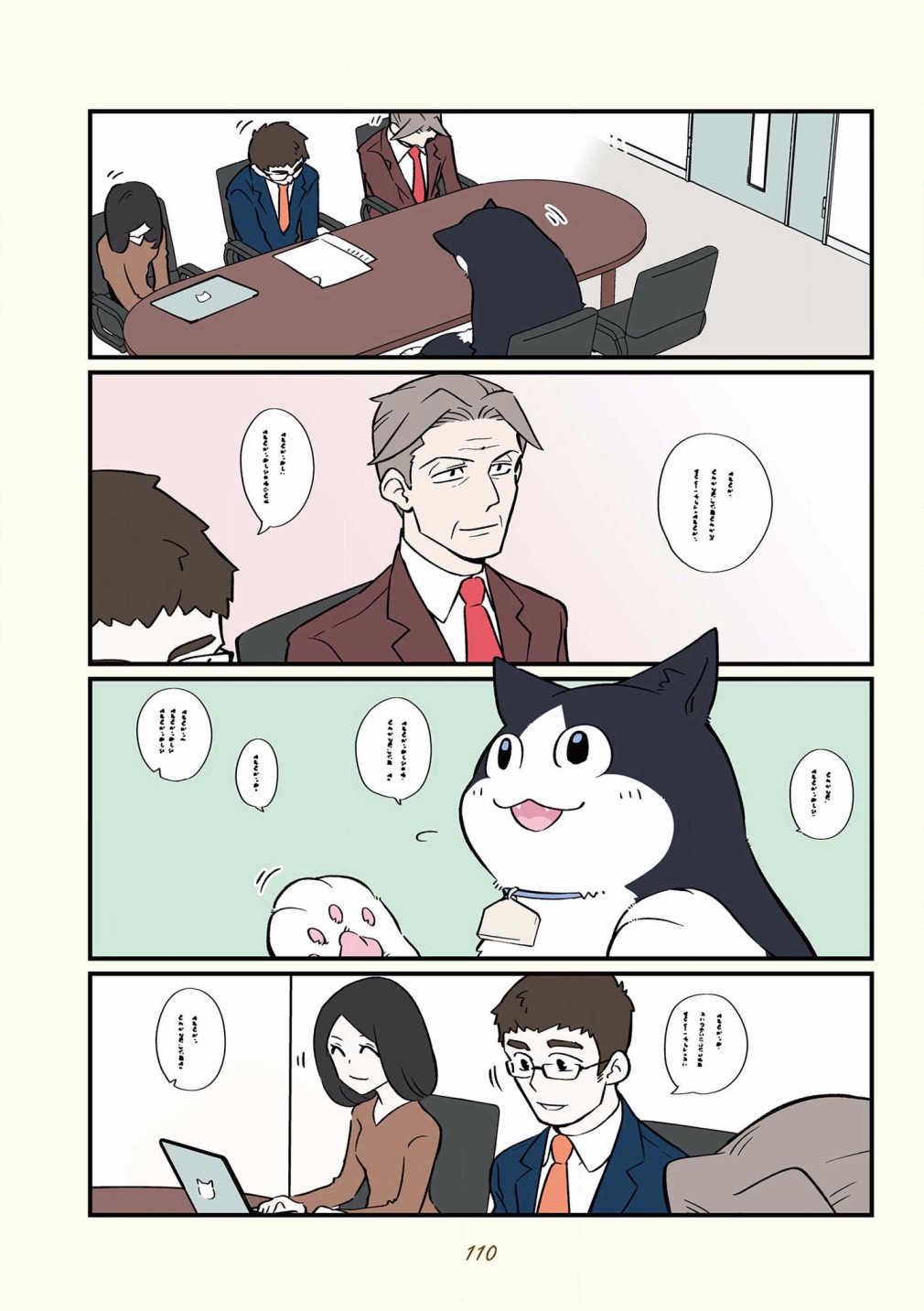 黑心企业的职员变成猫之后人生有了转变的故事 第42-51话 第7页