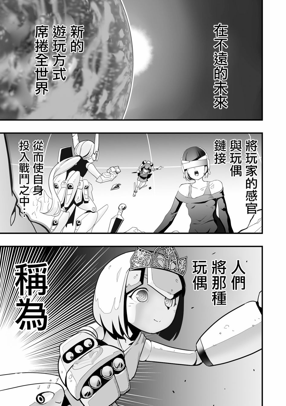 链偶 第1话 第1页