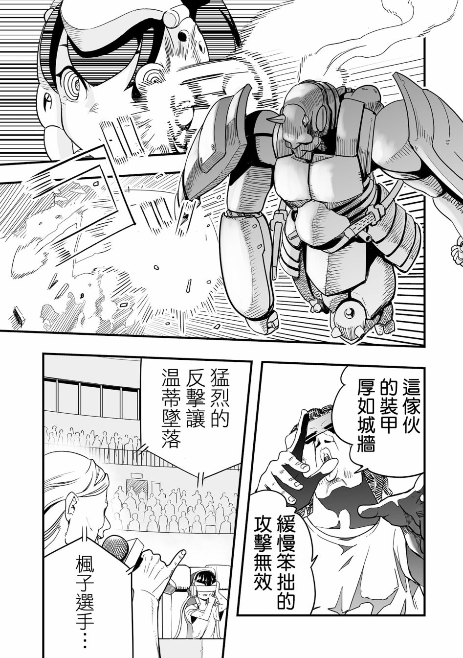 链偶 第1话 第16页