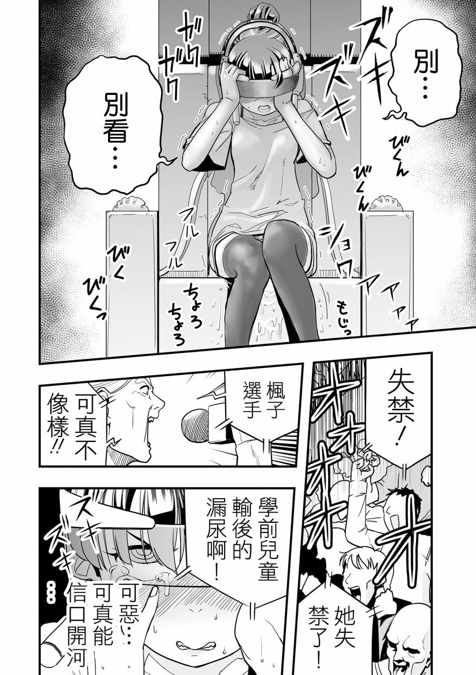 链偶 第1话 第17页