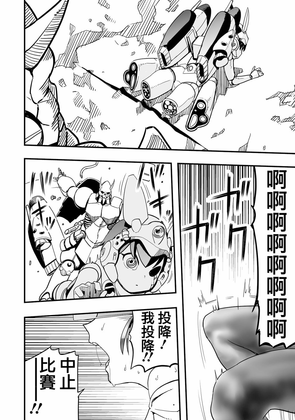链偶 第1话 第19页
