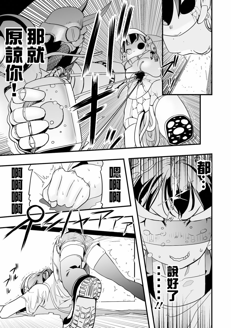 链偶 第1话 第24页