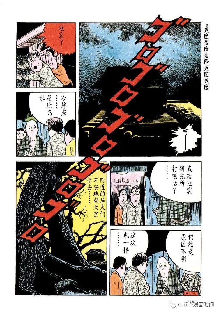 恶魔君 第1话 第13页