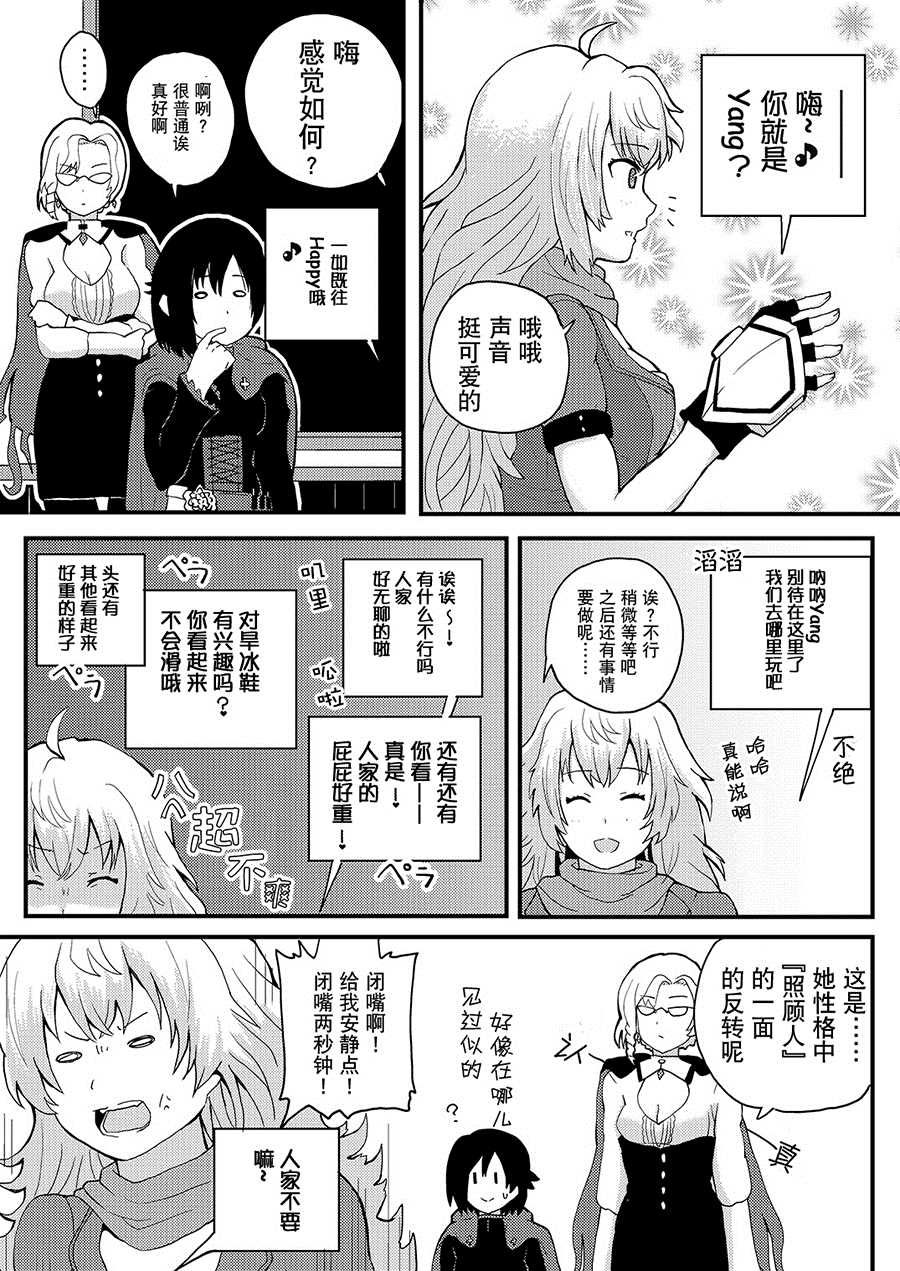 说话！克莱森特·罗斯 第1话 第11页