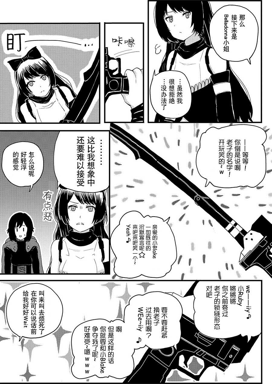 说话！克莱森特·罗斯 第1话 第12页