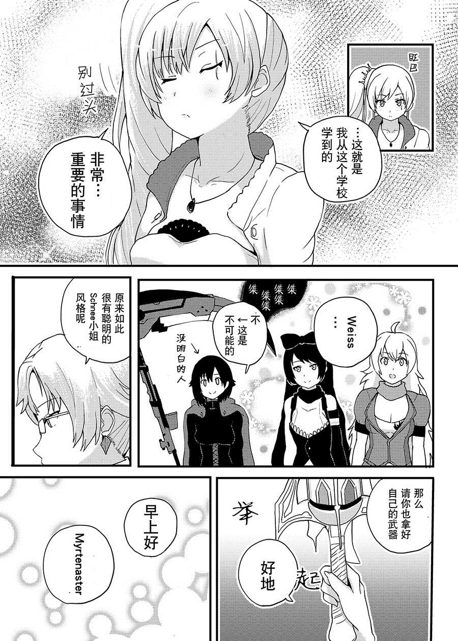 说话！克莱森特·罗斯 第1话 第14页