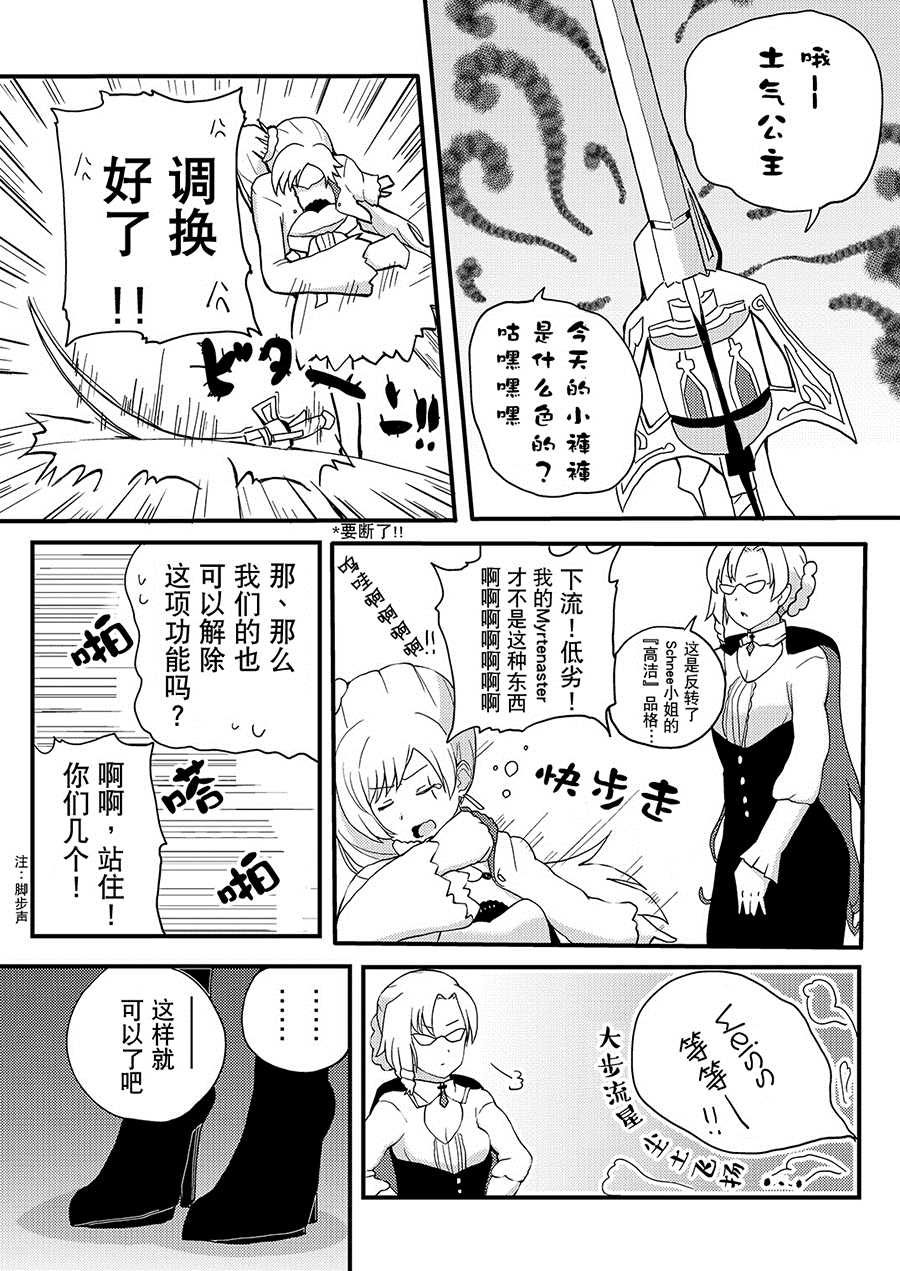 说话！克莱森特·罗斯 第1话 第15页