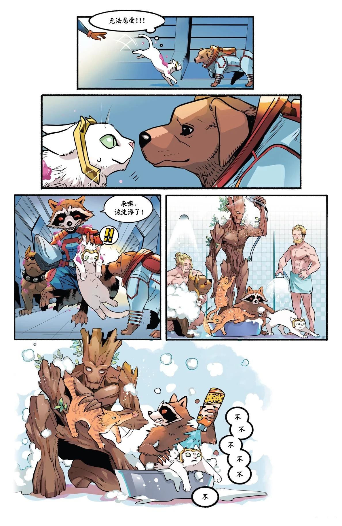 漫威喵喵 第7-18话 第14页