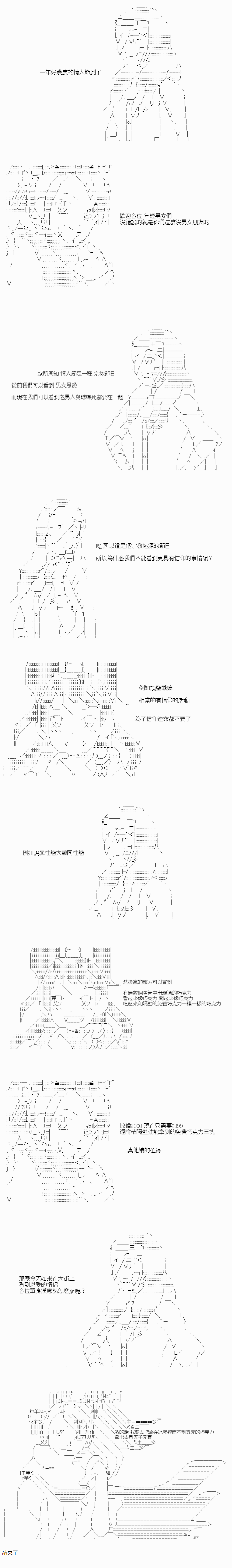 高兴短篇集 说聊情人节 第1页