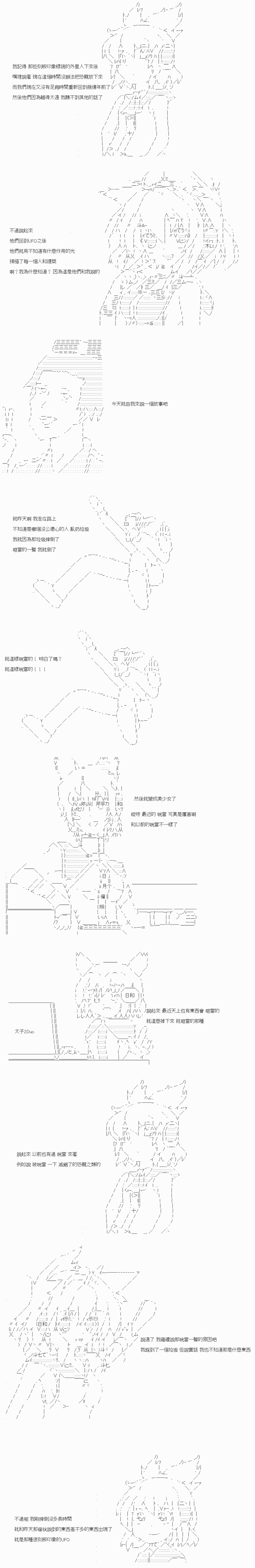 高兴短篇集 说聊02 第1页