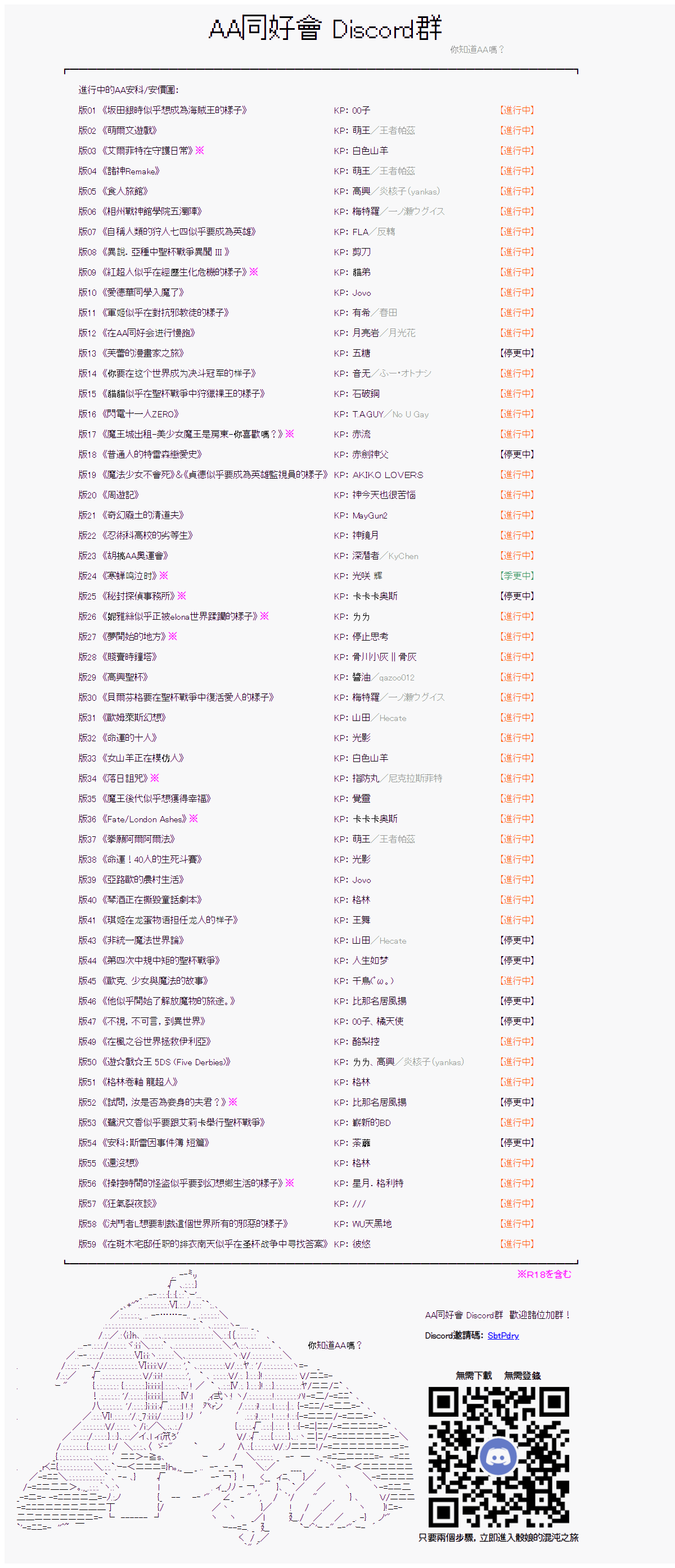 高兴短篇集 说聊03 第2页